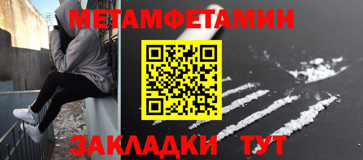Амфетамин 97% Усолье-Сибирское