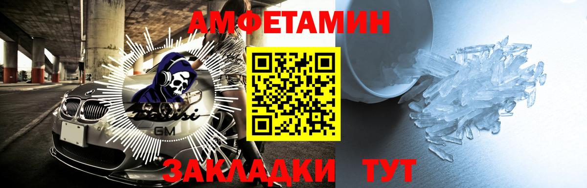 Amphetamine  Вход с VPN  Усолье-Сибирское  АМФ  Амфетамин 97% 