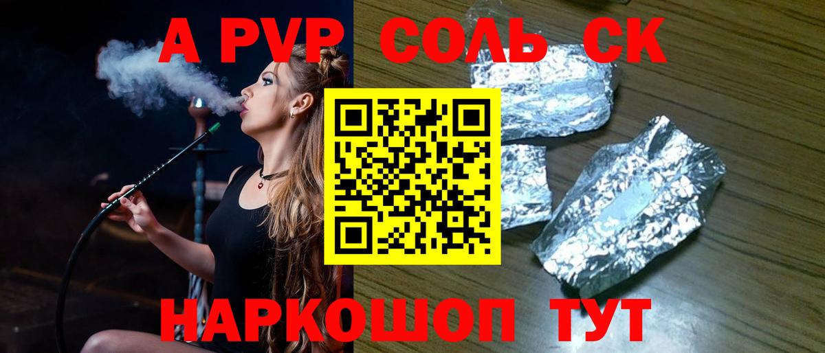 Alpha-PVP крисы CK  Вход с VPN  Усолье-Сибирское  A PVP Crystall 