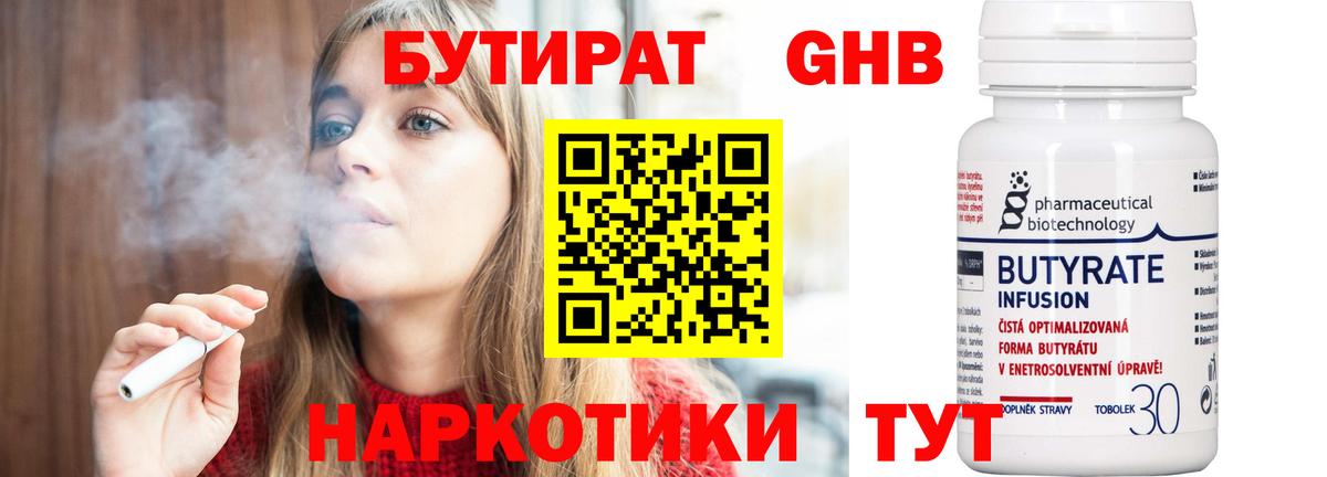 Усолье-Сибирское  БУТИРАТ буратино  Вход с VPN 