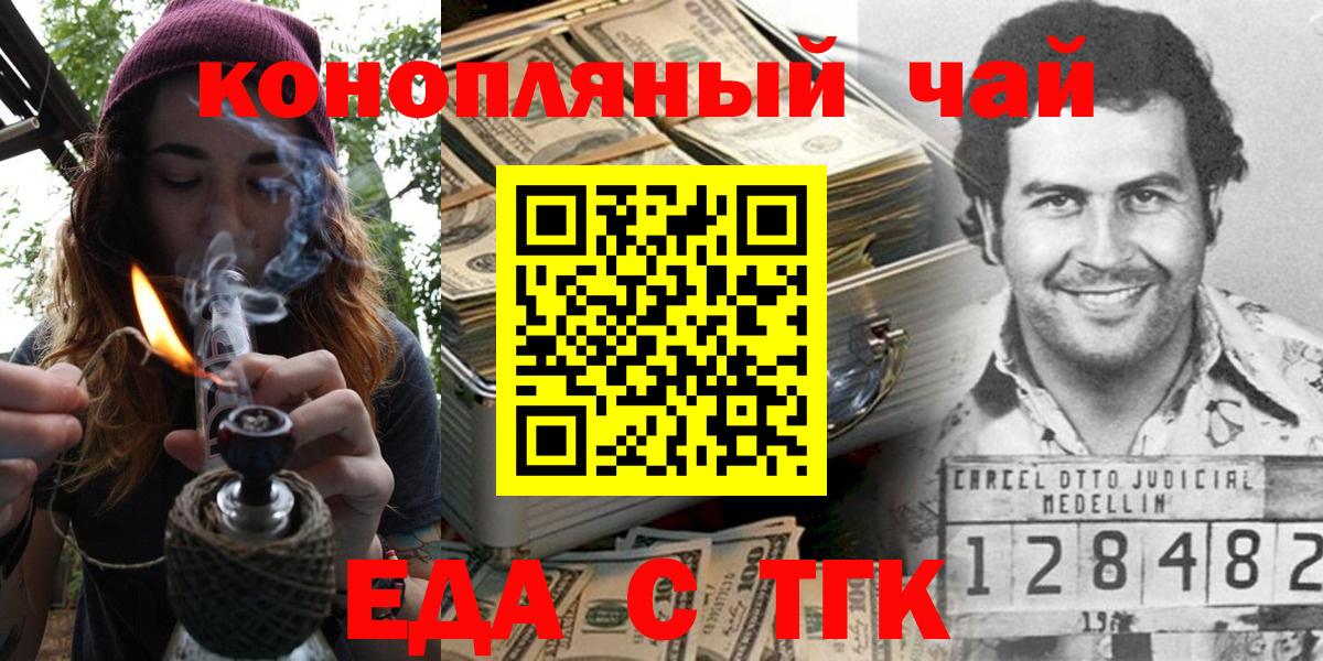 Печенье с ТГК конопля  Вход с VPN  Усолье-Сибирское 