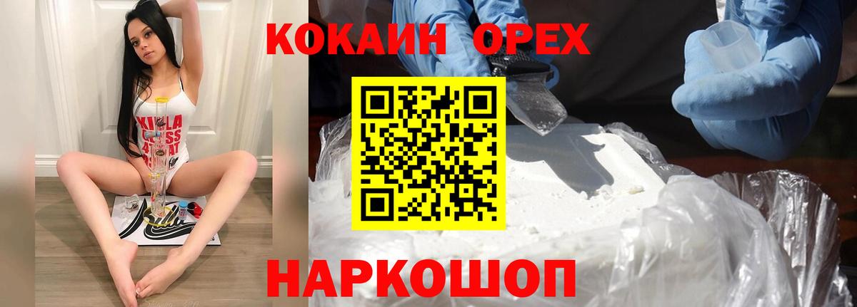 Cocaine VHQ Усолье-Сибирское
