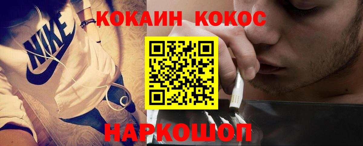 Cocaine VHQ  КОКАИН  Усолье-Сибирское  Вход с VPN  COCAIN Columbia 