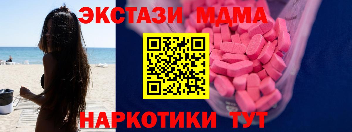 Где купить  COCAIN  Усолье-Сибирское  A PVP СК   Мефедрон   Меф МЯУ МЯУ  Гашиш  Гашиш  MDMA  МАРИХУАНА  Вход с VPN 