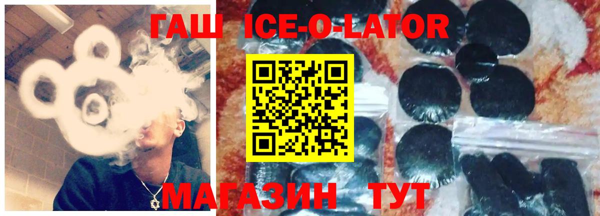 Усолье-Сибирское  ГАШ  Вход с VPN  ГАШИШ индика сатива  ГАШИШ убойный 