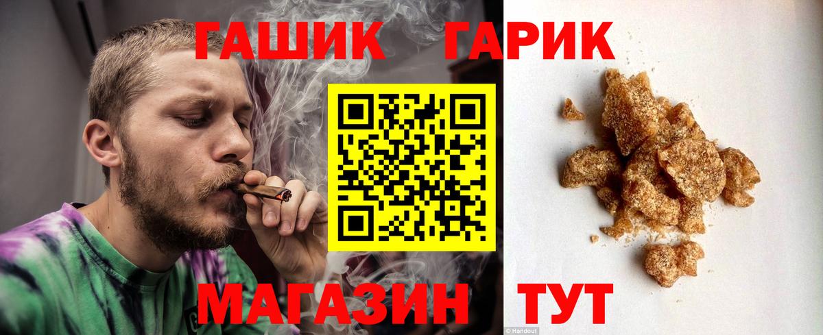 ГАШ хэш Усолье-Сибирское