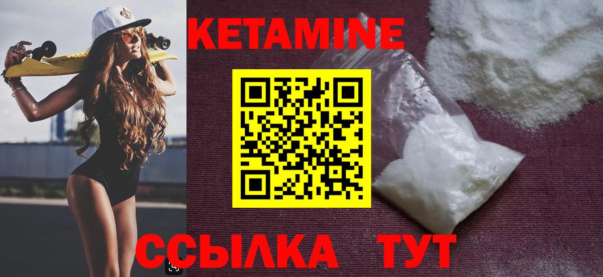 КЕТАМИН ketamine  Кетамин ketamine  Вход с VPN  Усолье-Сибирское 