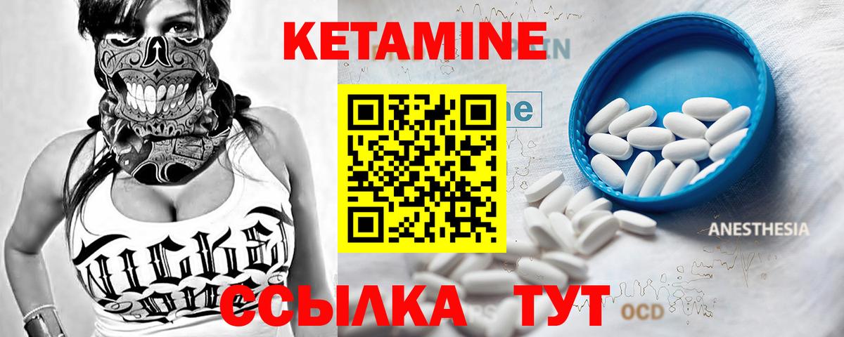 КЕТАМИН VHQ Усолье-Сибирское