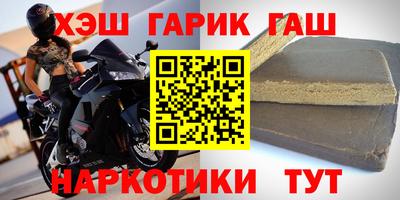 гашиш Мариинск