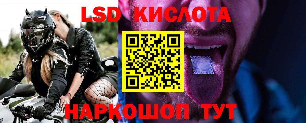Лсд 25 экстази ecstasy  МЕГА   Усолье-Сибирское  Вход с VPN 