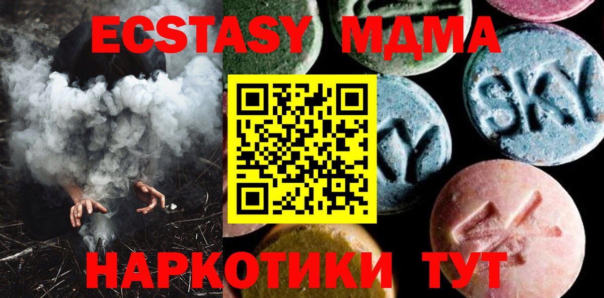 МДМА  MDMA Molly  Усолье-Сибирское  Вход с VPN  MDMA Molly 