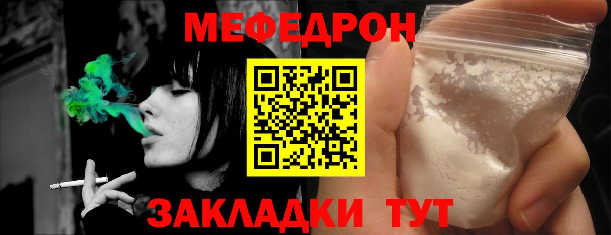 Меф кристаллы  Вход с VPN  МЕФ  Усолье-Сибирское 