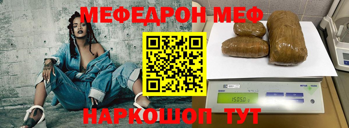 МЕФ мука Усолье-Сибирское