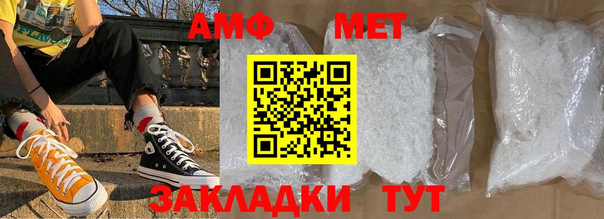 МЕТАМФЕТАМИН Methamphetamine Усолье-Сибирское