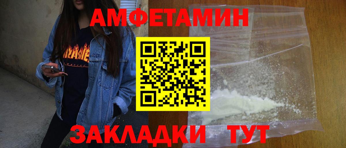Первитин винт  Первитин  Усолье-Сибирское  Вход с VPN  Первитин винт 
