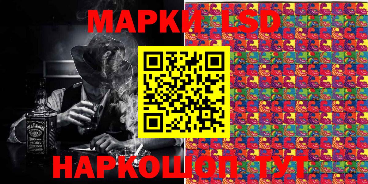 Марки NBOMe 1,5мг Усолье-Сибирское
