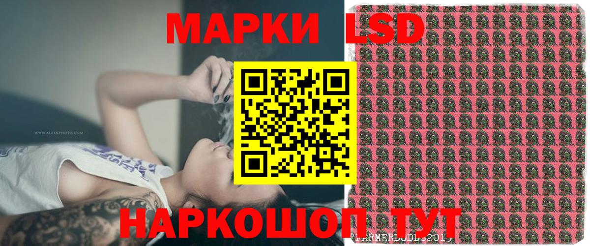 Марки 25I-NBOMe 1,5мг  Вход с VPN  Марки 25I-NBOMe 1,5мг  Усолье-Сибирское 