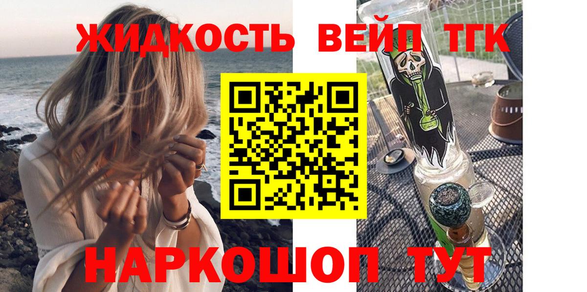 ТГК концентрат  Вход с VPN  Усолье-Сибирское  Дистиллят ТГК THC oil 