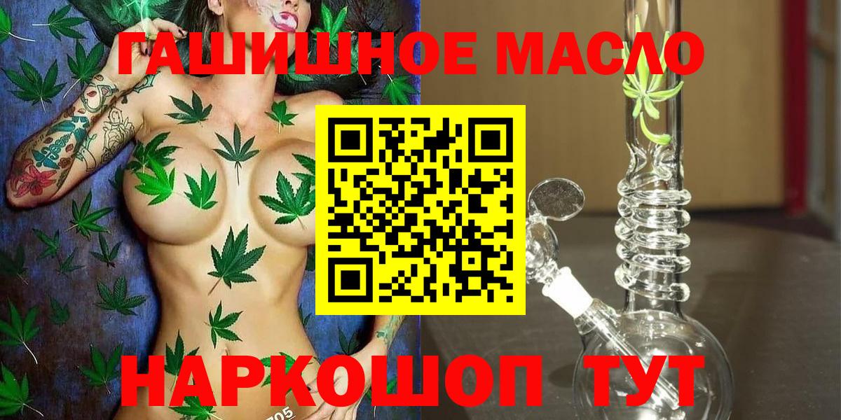 Дистиллят ТГК вейп Усолье-Сибирское